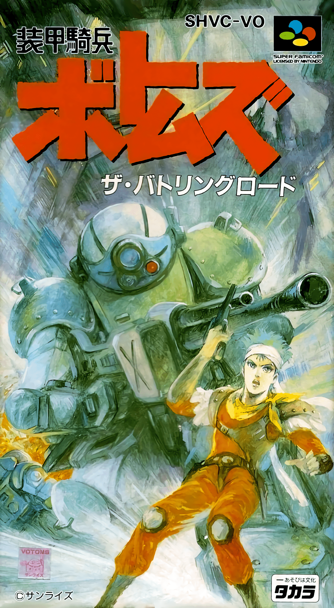Soukou Kihei Votoms box art for Super Famicom
